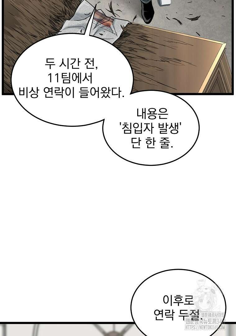 로그인 무림 191화 21