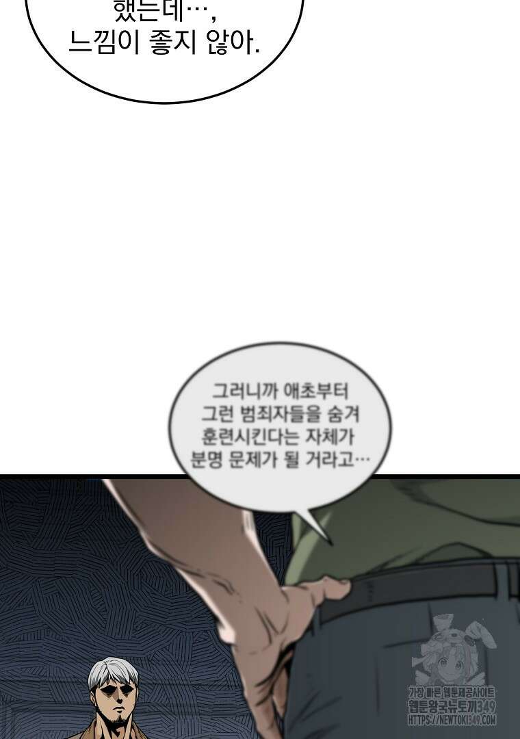 로그인 무림 191화 23