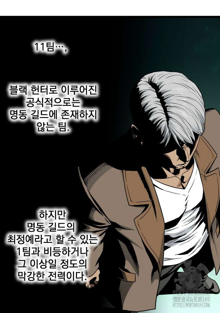 로그인 무림 191화 25