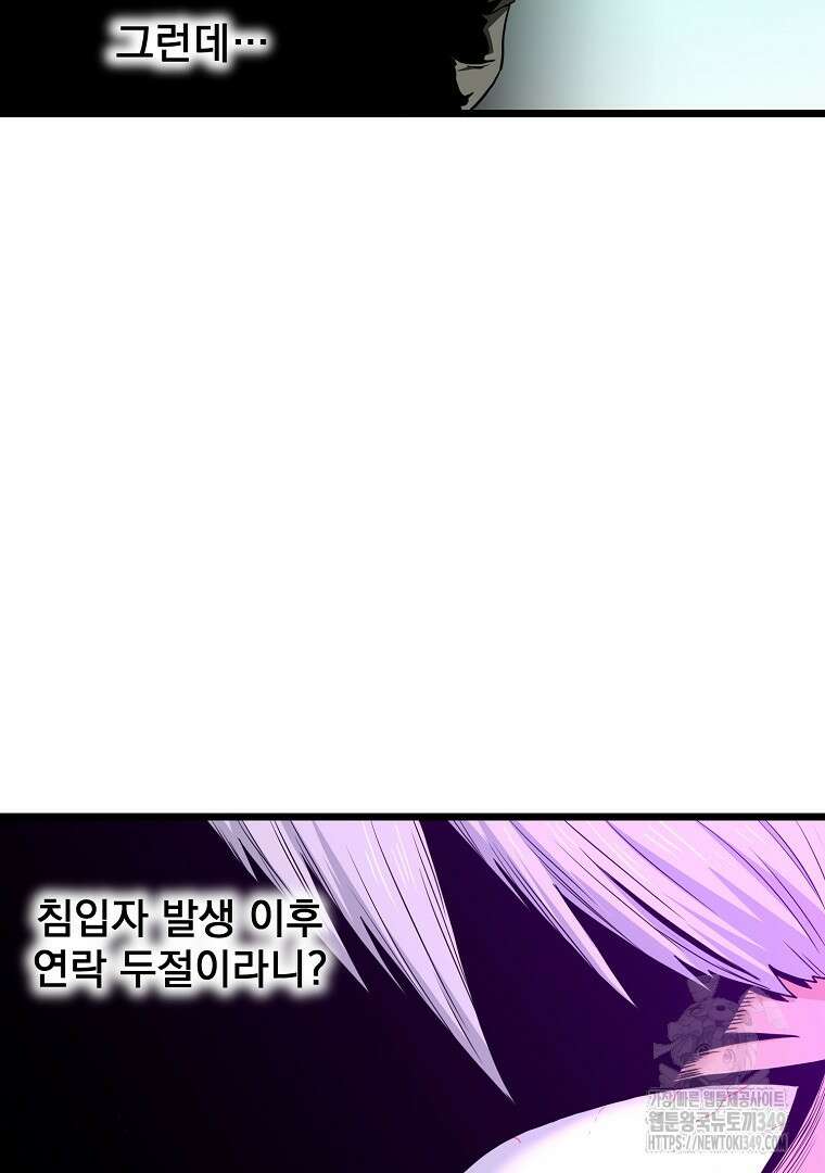 로그인 무림 191화 26