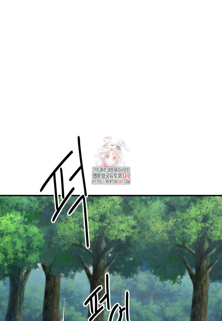 정령왕 엘퀴네스 297화 1