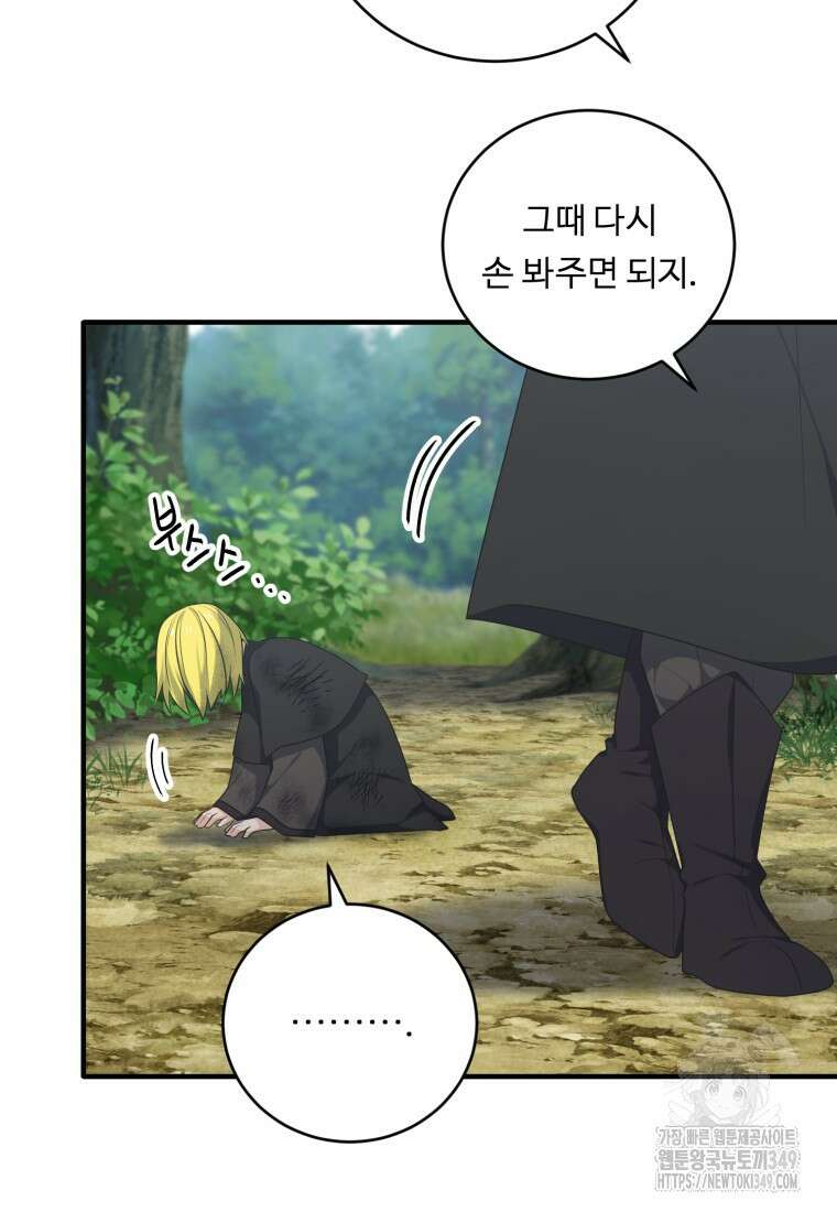 정령왕 엘퀴네스 297화 5