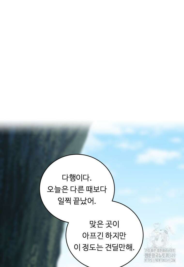 정령왕 엘퀴네스 297화 6