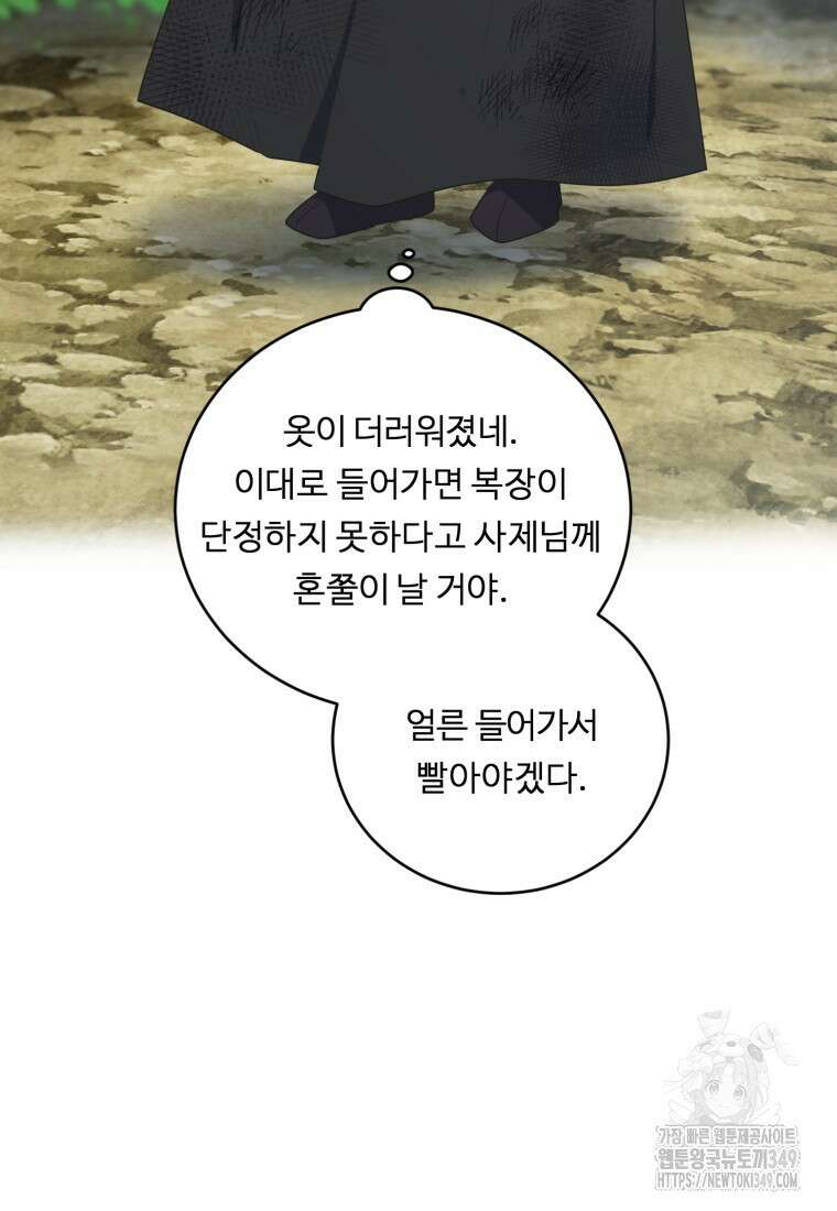 정령왕 엘퀴네스 297화 8