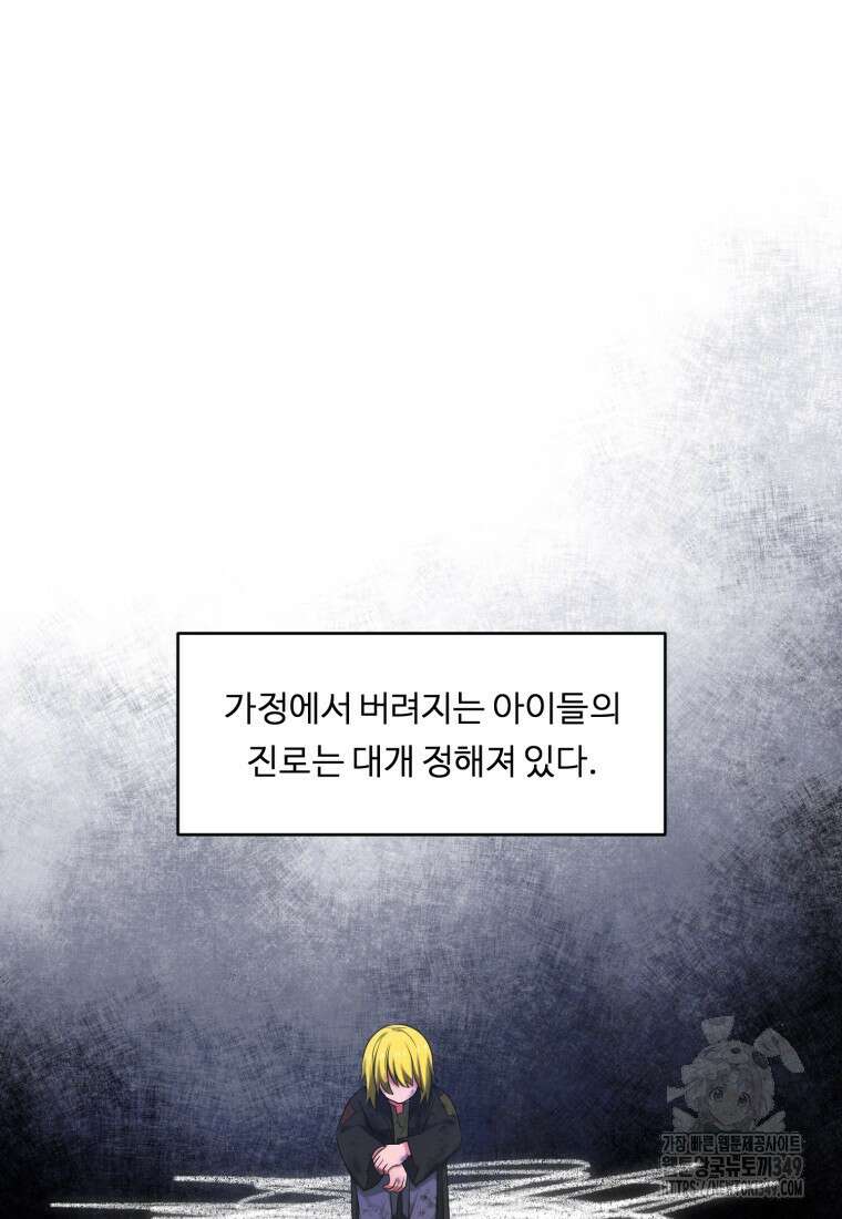 정령왕 엘퀴네스 297화 11