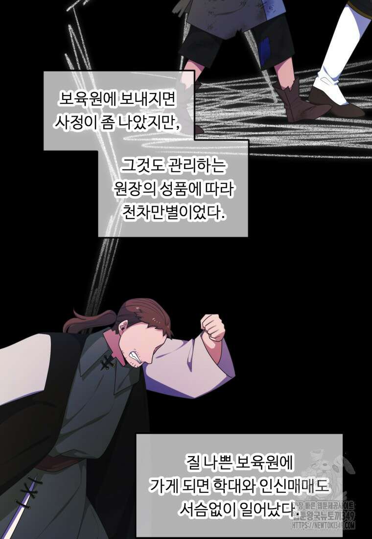 정령왕 엘퀴네스 297화 13