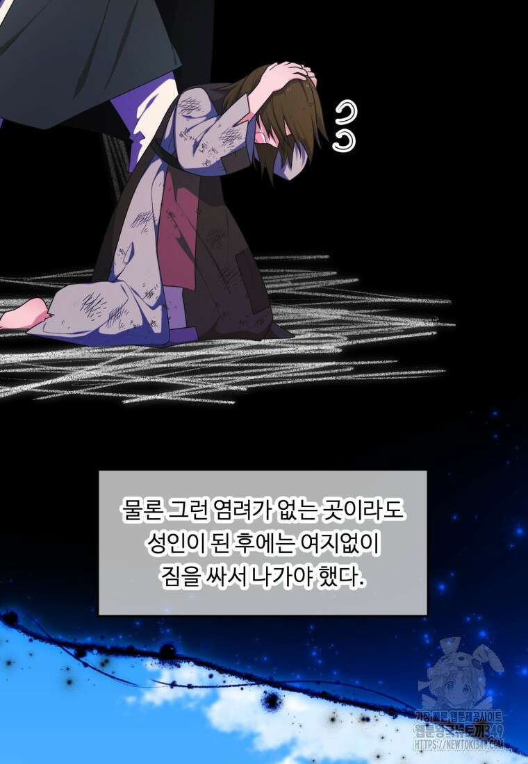 정령왕 엘퀴네스 297화 14
