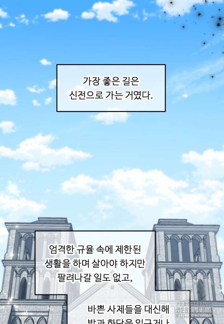 정령왕 엘퀴네스 297화 15