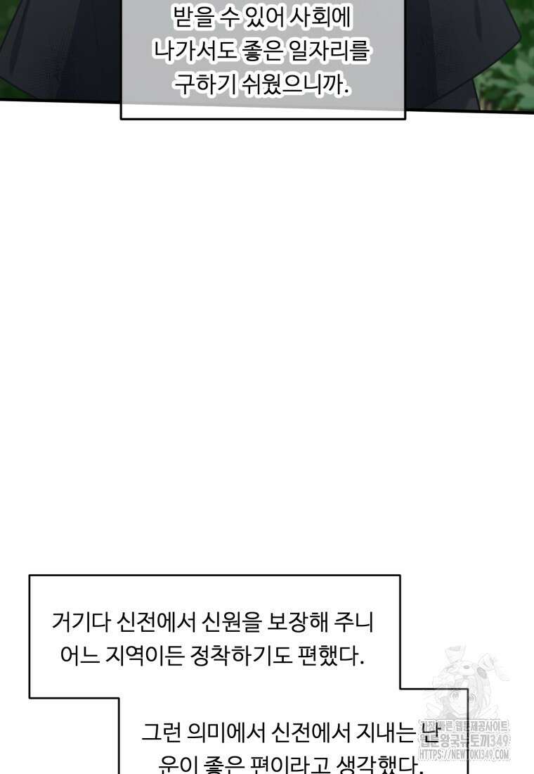 정령왕 엘퀴네스 297화 17