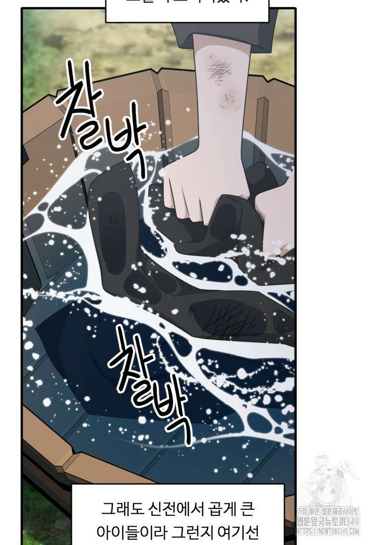 정령왕 엘퀴네스 297화 22