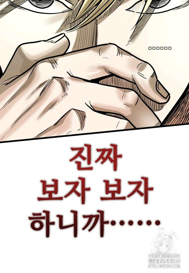 샤크 시즌4 111화 3