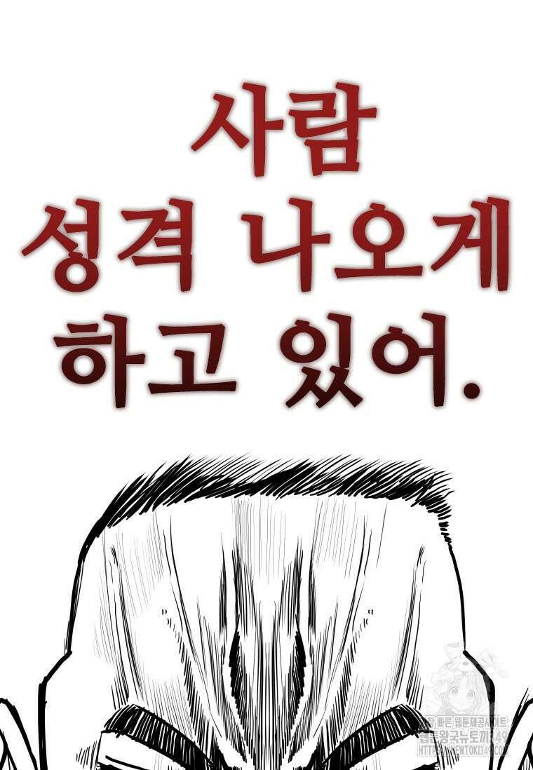 샤크 시즌4 111화 4