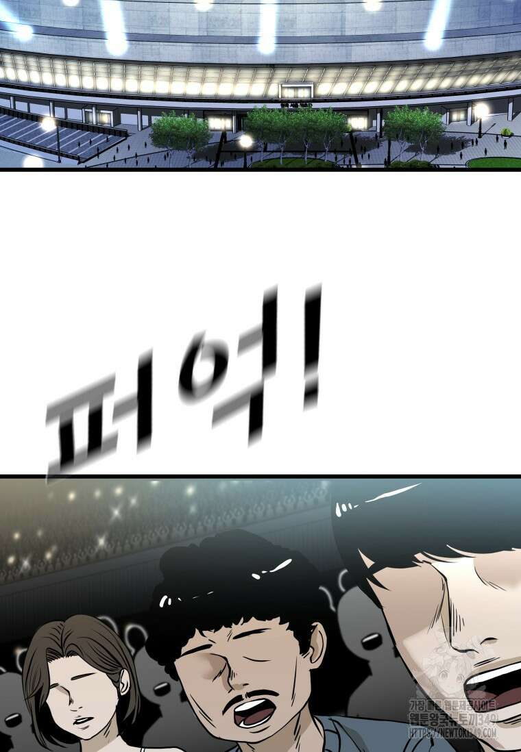 샤크 시즌4 111화 10