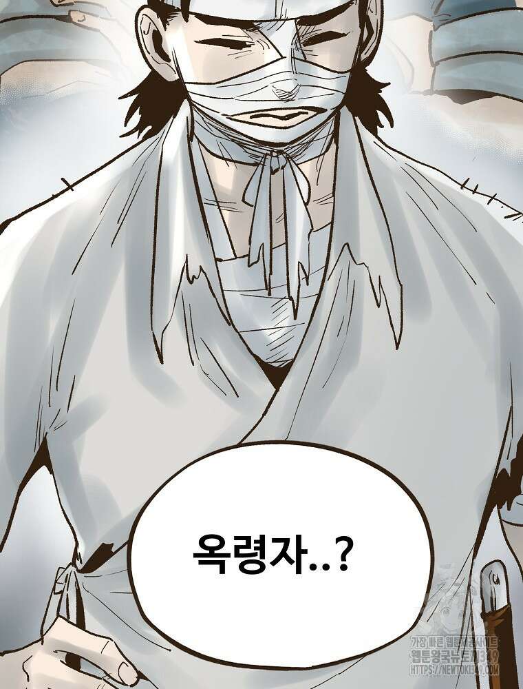 괴공유록 34화 3