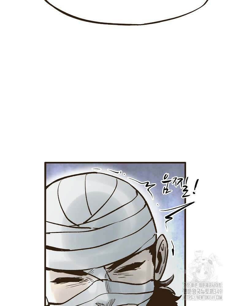 괴공유록 34화 6