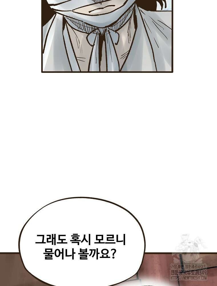 괴공유록 34화 7