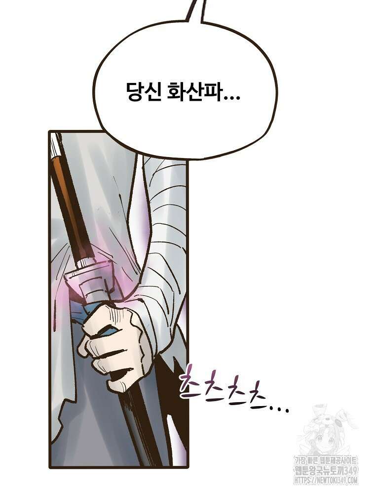 괴공유록 34화 9