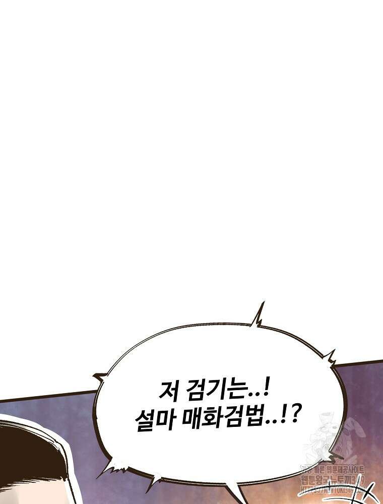 괴공유록 34화 10