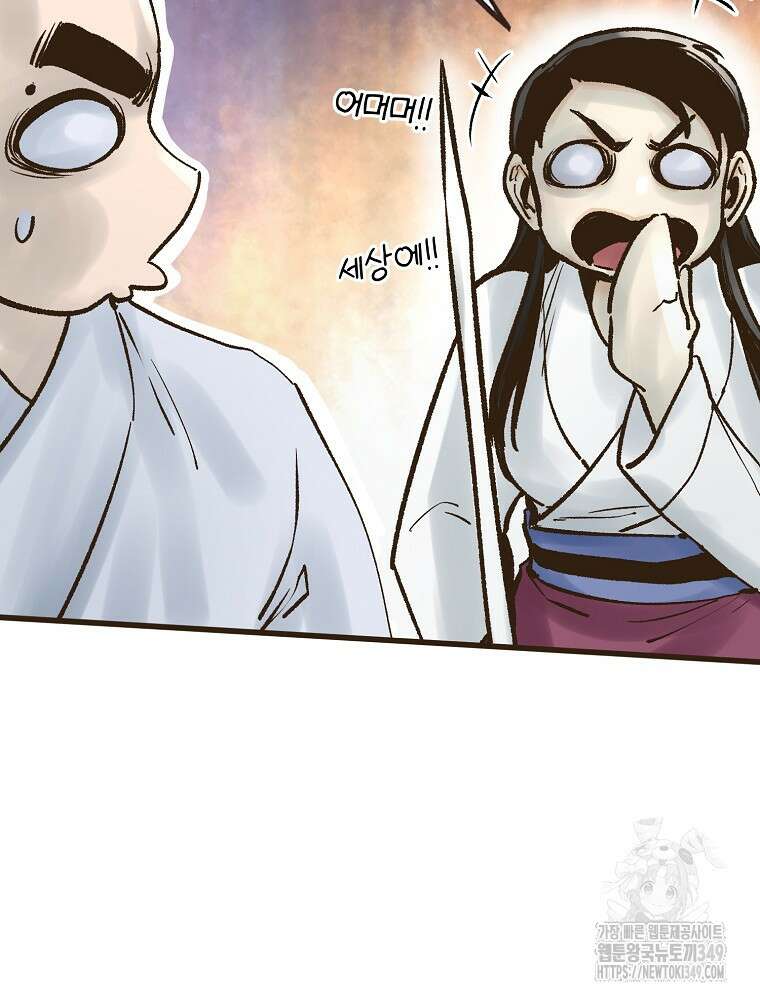 괴공유록 34화 11