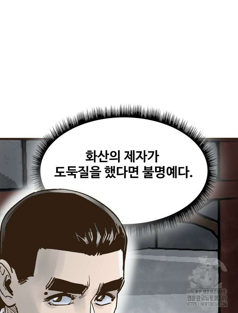 괴공유록 34화 12