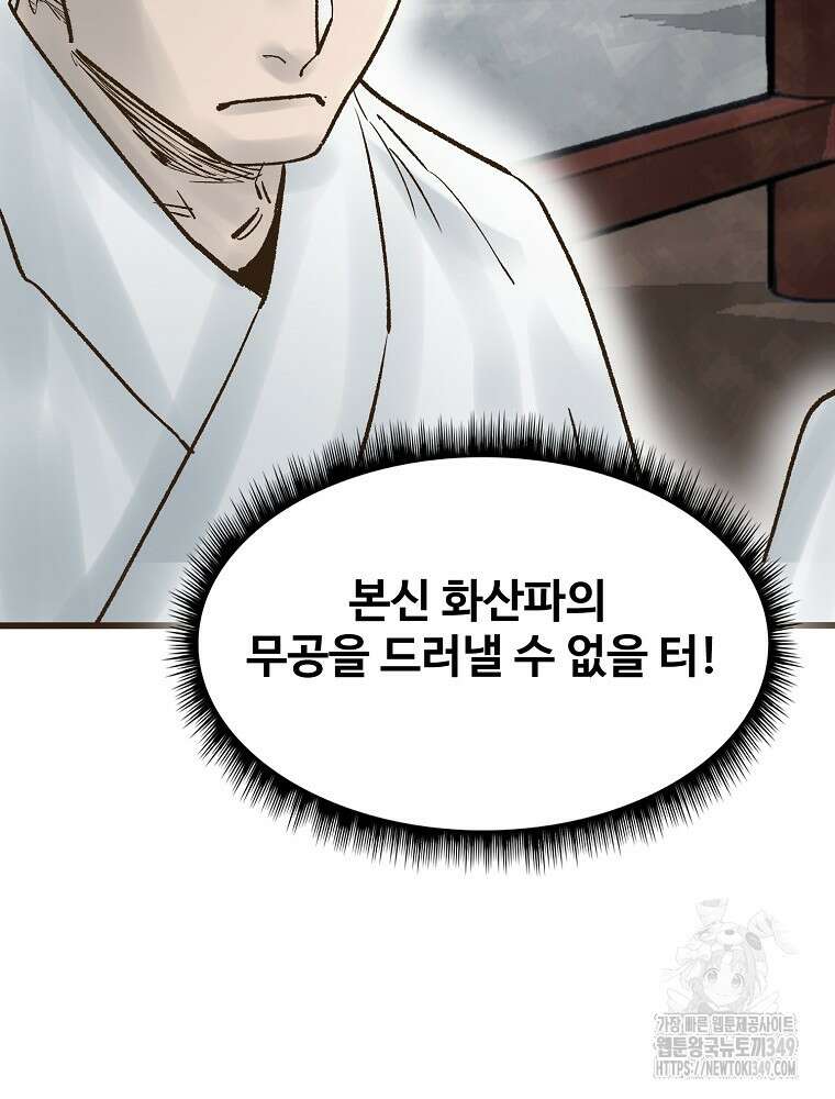괴공유록 34화 13