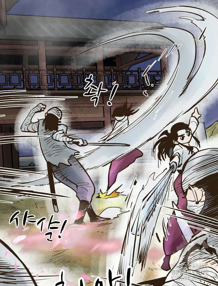 괴공유록 34화 27