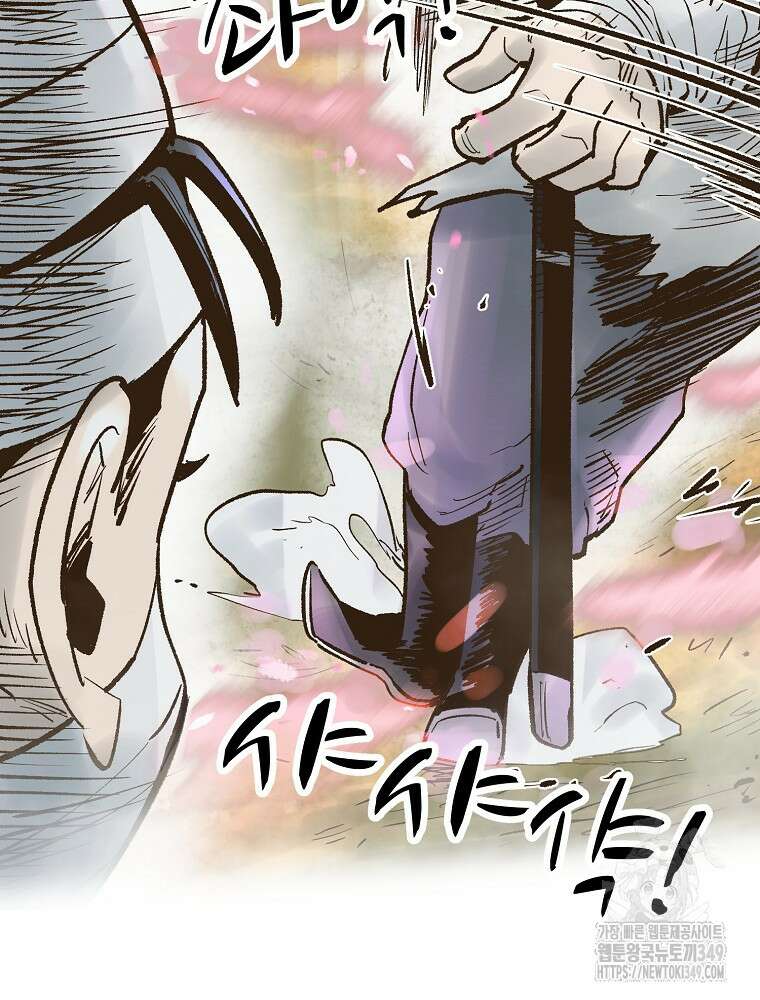 괴공유록 34화 28