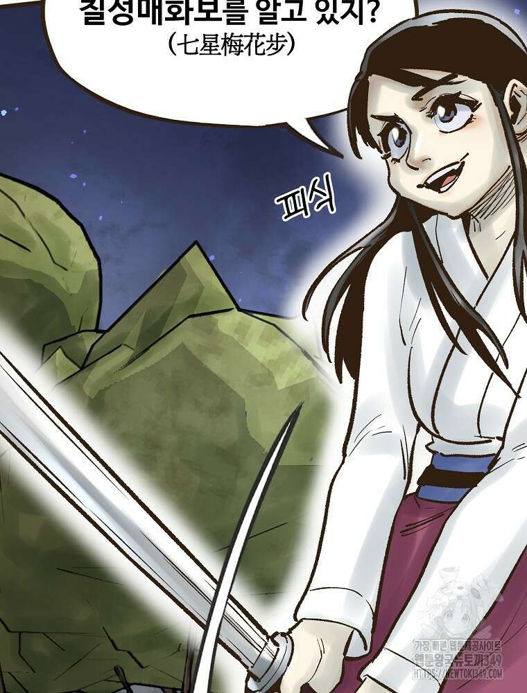 괴공유록 34화 30