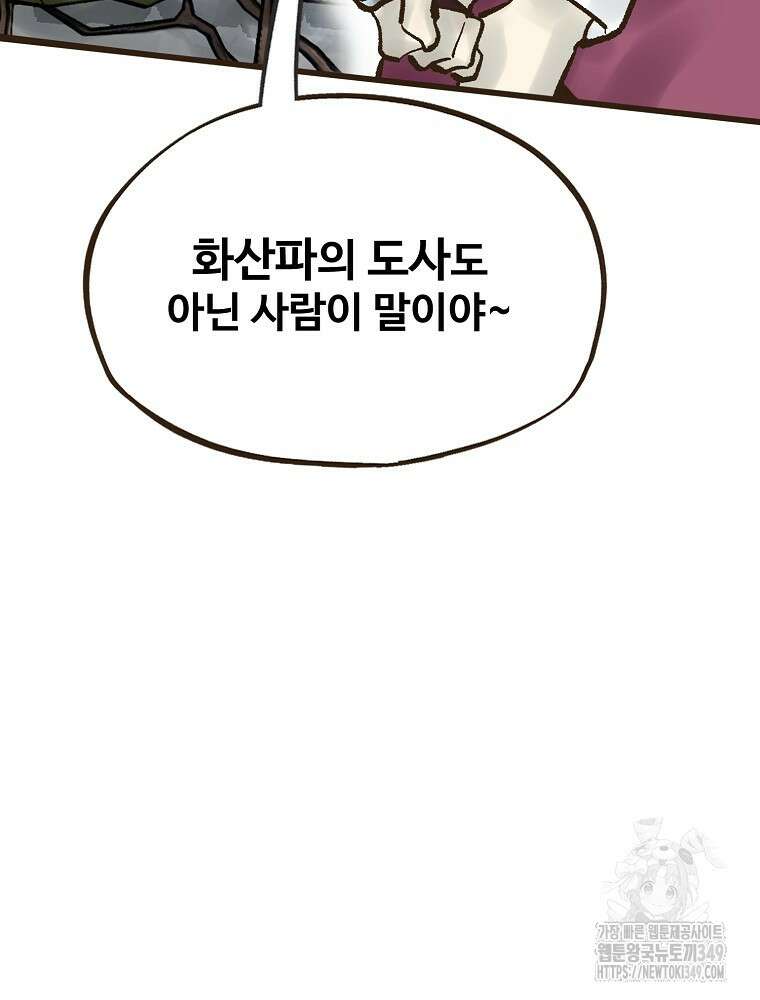 괴공유록 34화 31