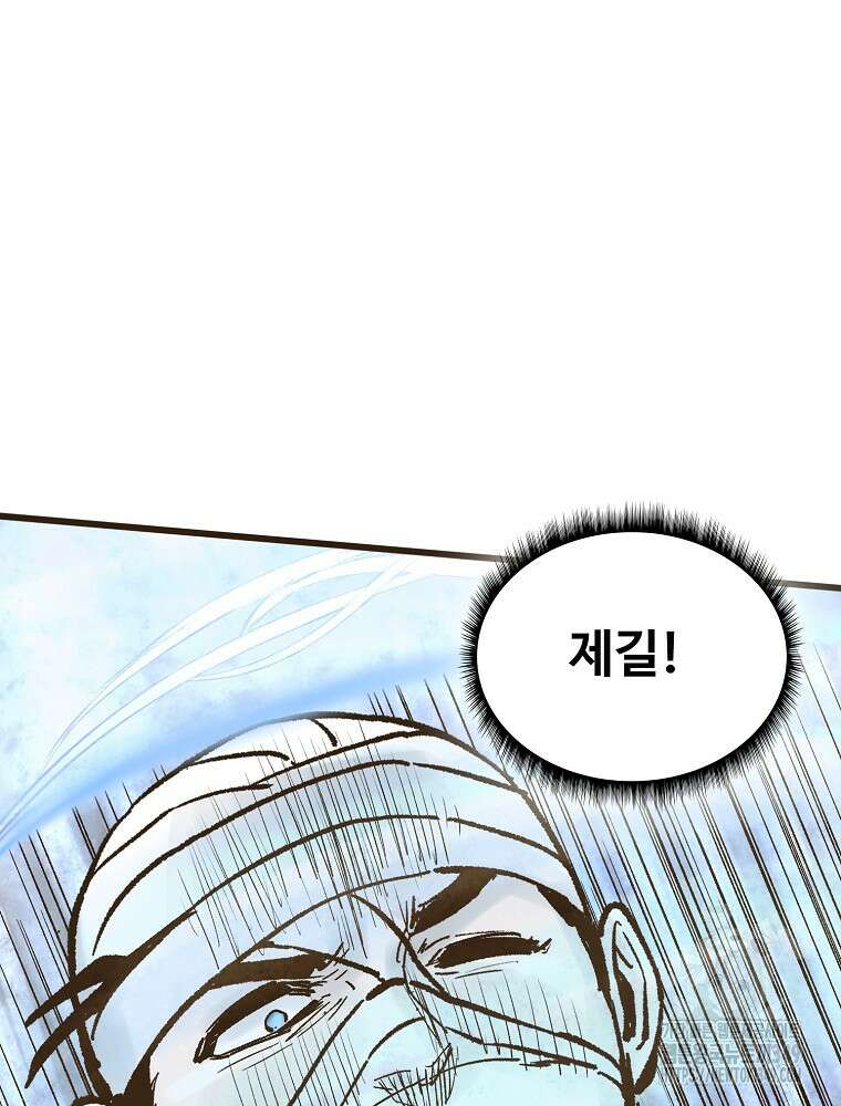 괴공유록 34화 37