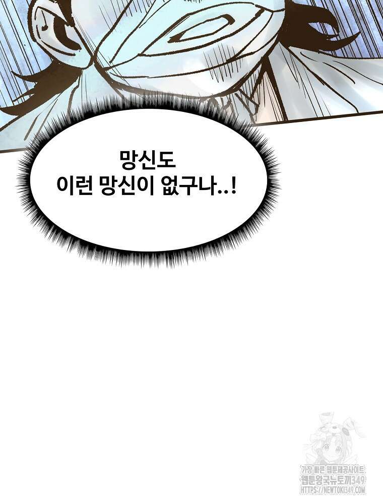 괴공유록 34화 38