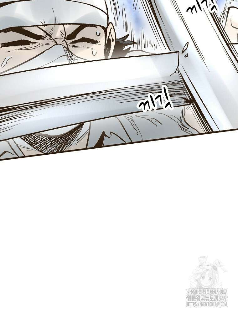 괴공유록 34화 48
