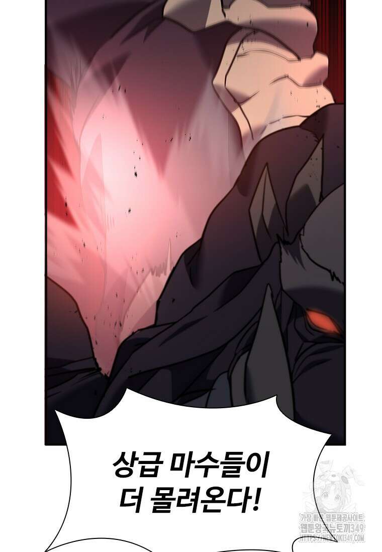 테이밍 마스터 157화 11