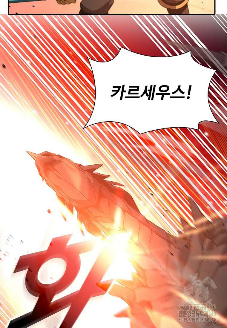 테이밍 마스터 157화 15