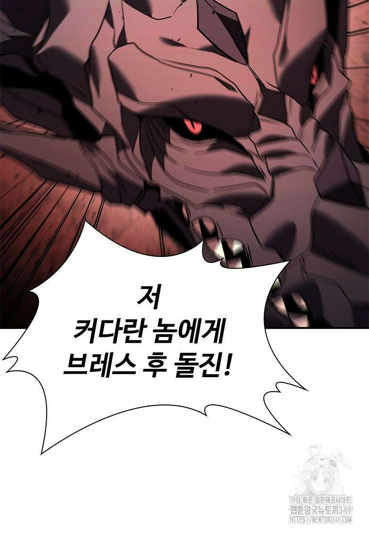 테이밍 마스터 157화 18