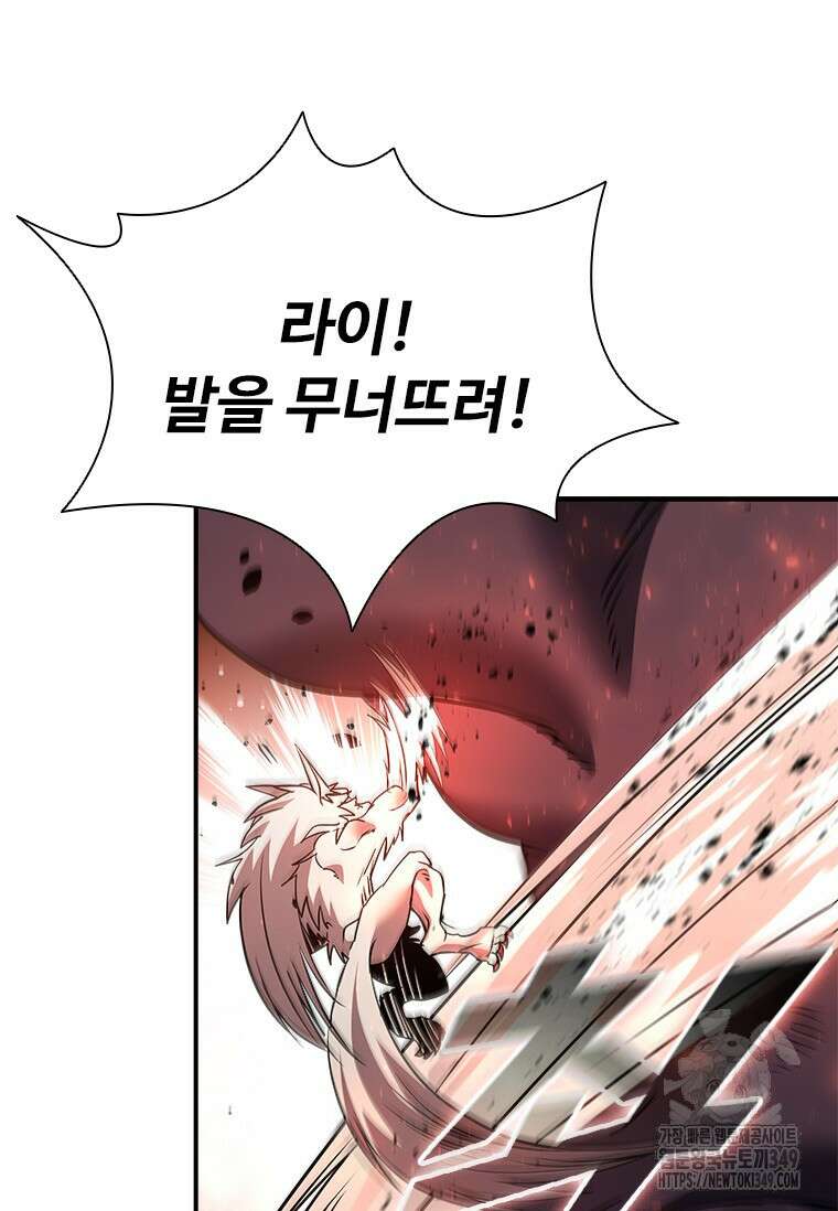 테이밍 마스터 157화 22