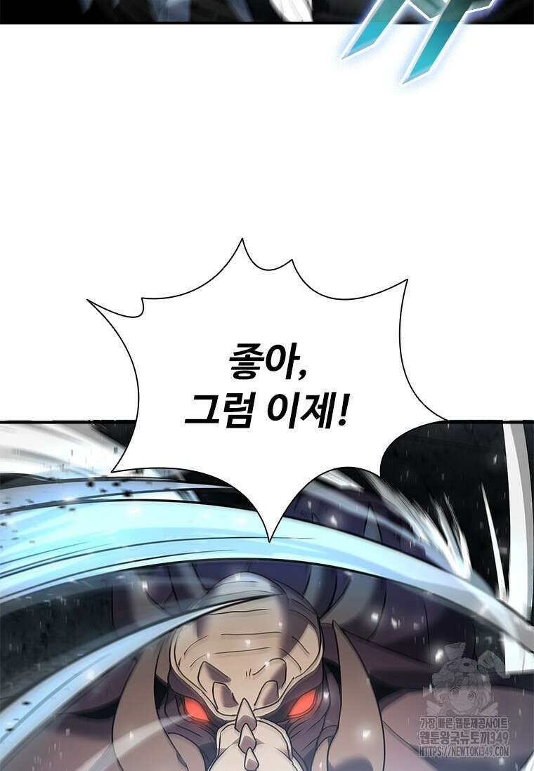 테이밍 마스터 157화 25