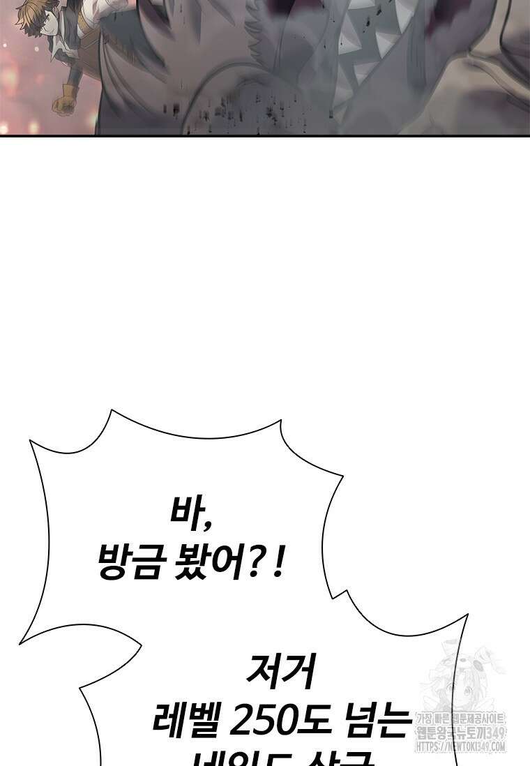 테이밍 마스터 157화 30