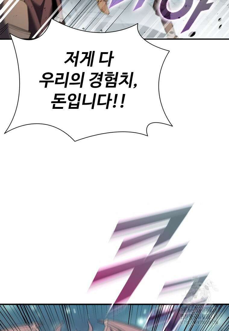 테이밍 마스터 157화 35