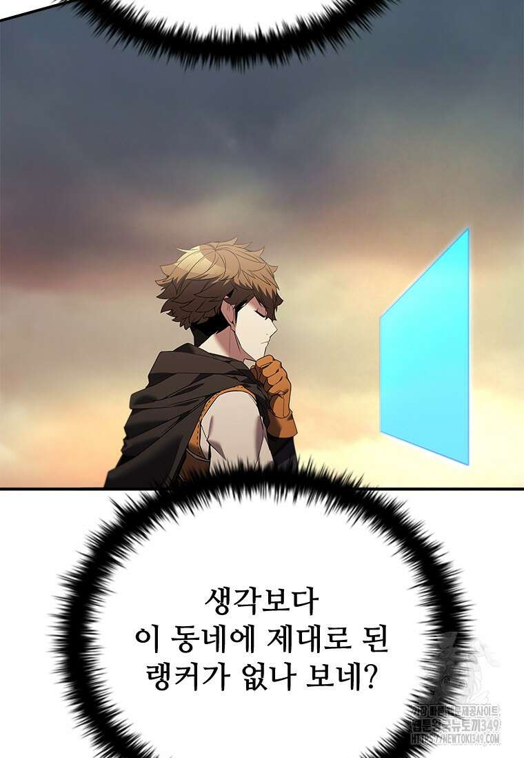 테이밍 마스터 157화 51