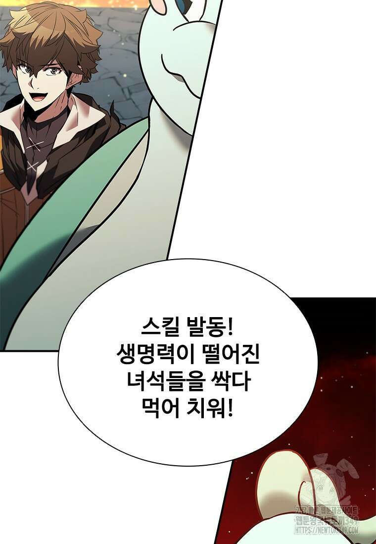 테이밍 마스터 157화 53