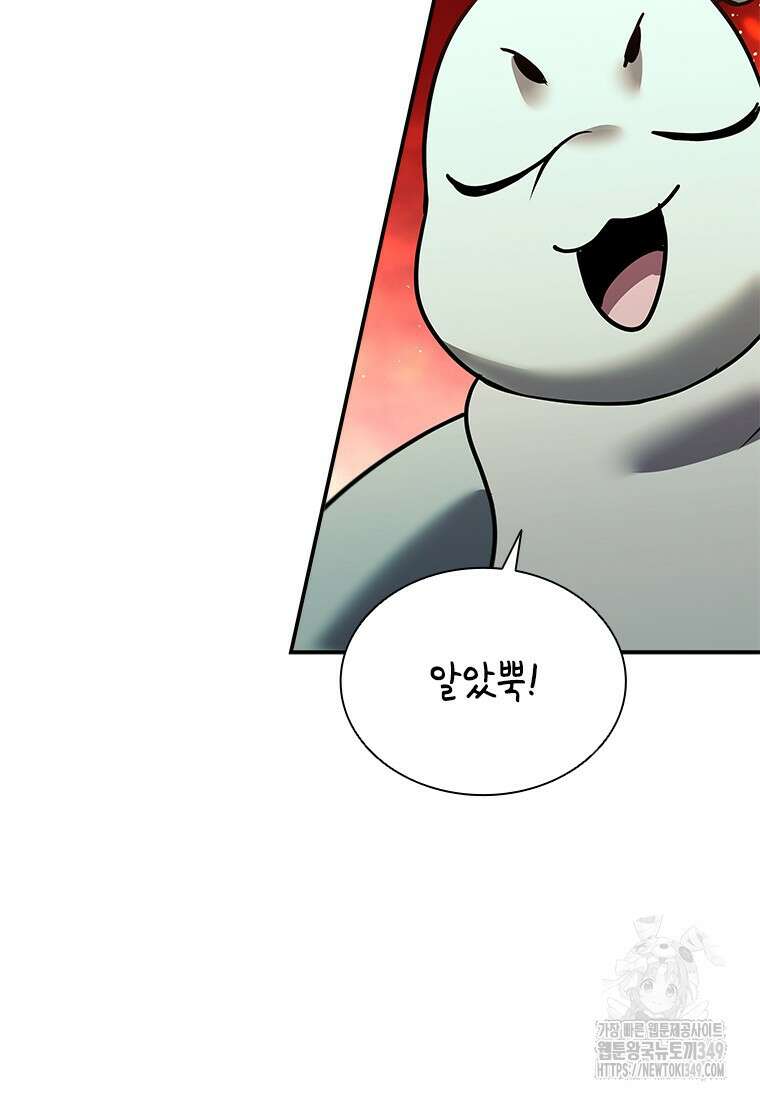 테이밍 마스터 157화 54