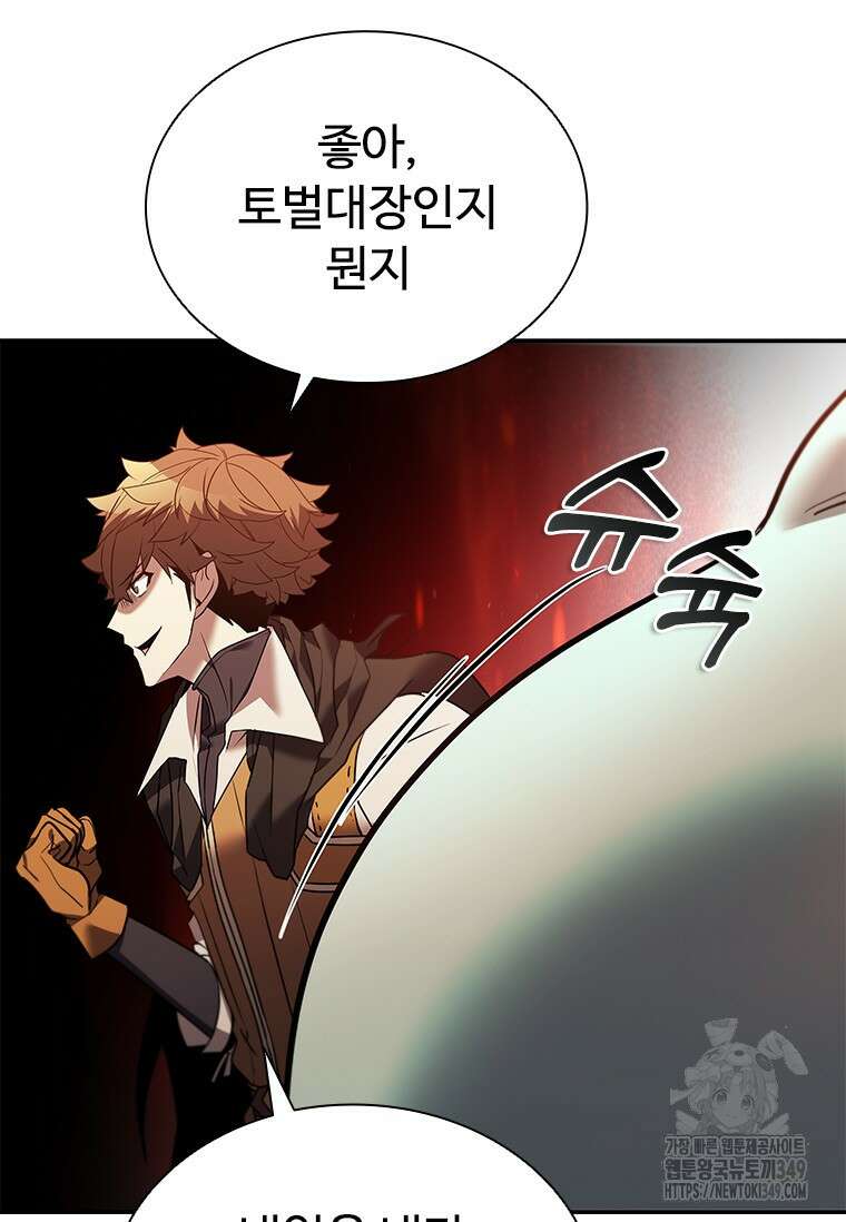 테이밍 마스터 157화 55