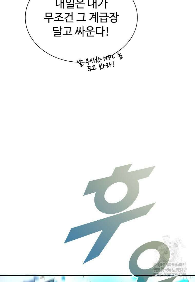 테이밍 마스터 157화 56