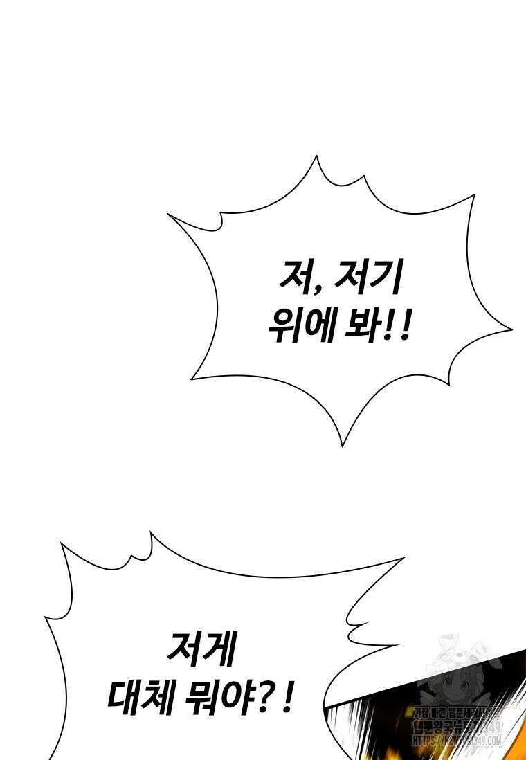 테이밍 마스터 157화 68
