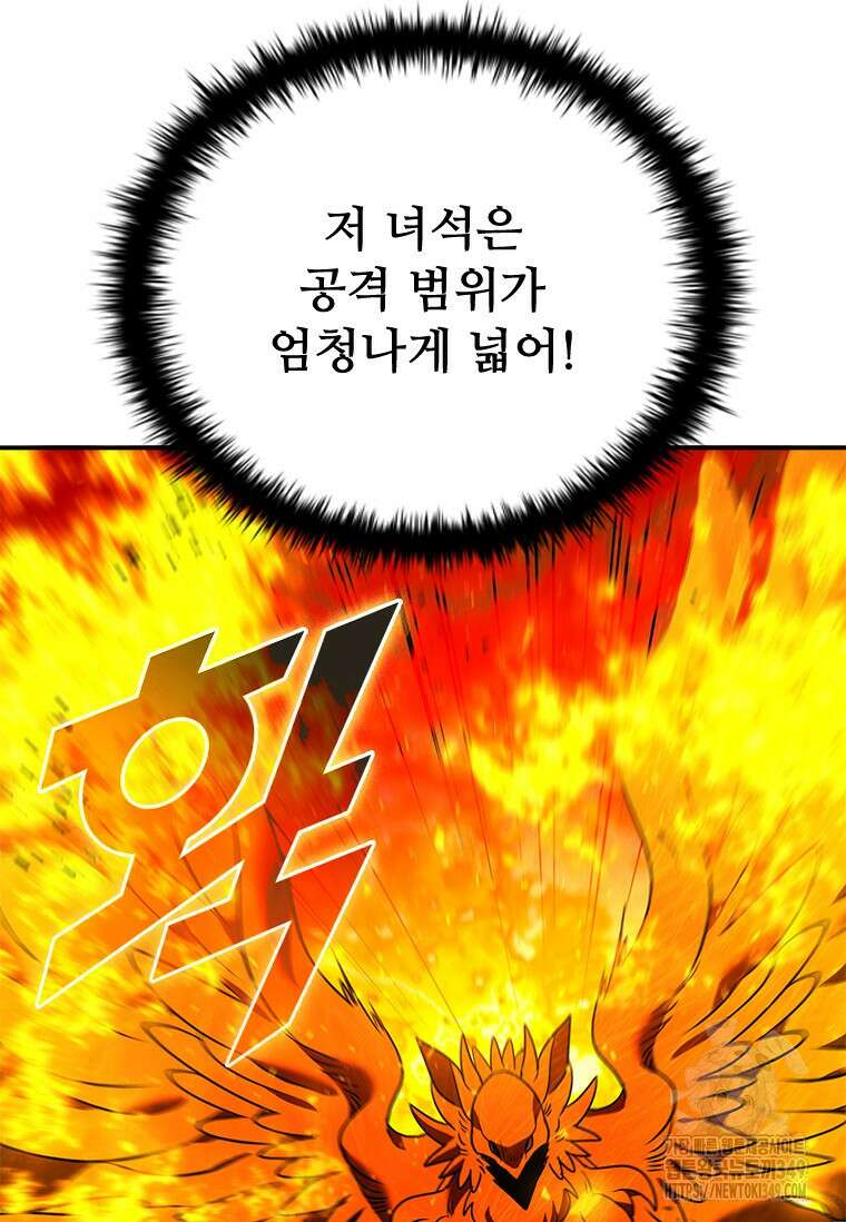 테이밍 마스터 157화 72