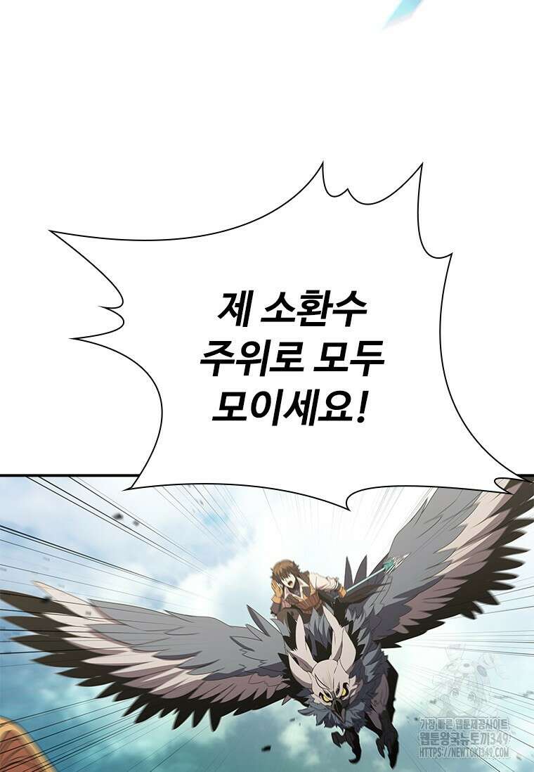 테이밍 마스터 157화 78