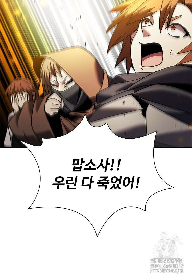 테이밍 마스터 157화 89