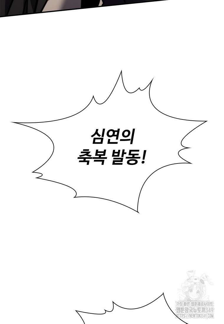테이밍 마스터 157화 91