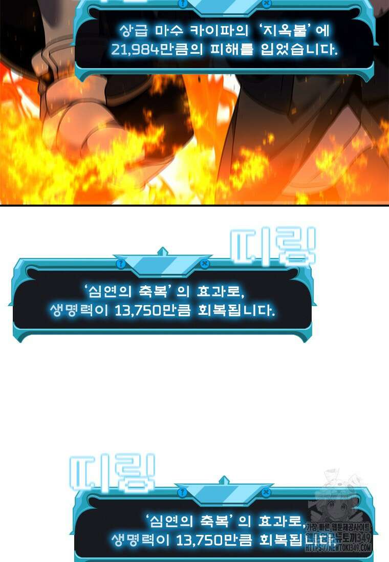 테이밍 마스터 157화 95